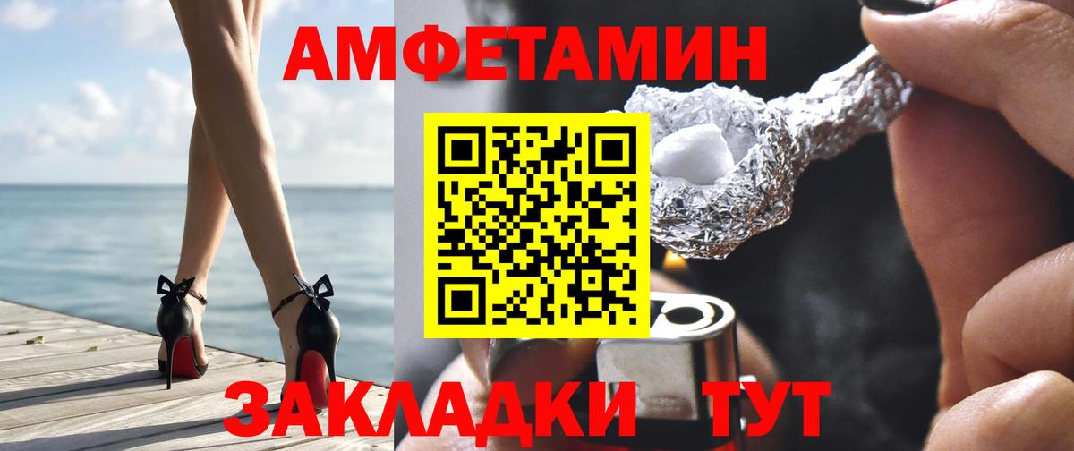 Амфетамин  Амфетамин Premium  Вход с VPN  Раменское 