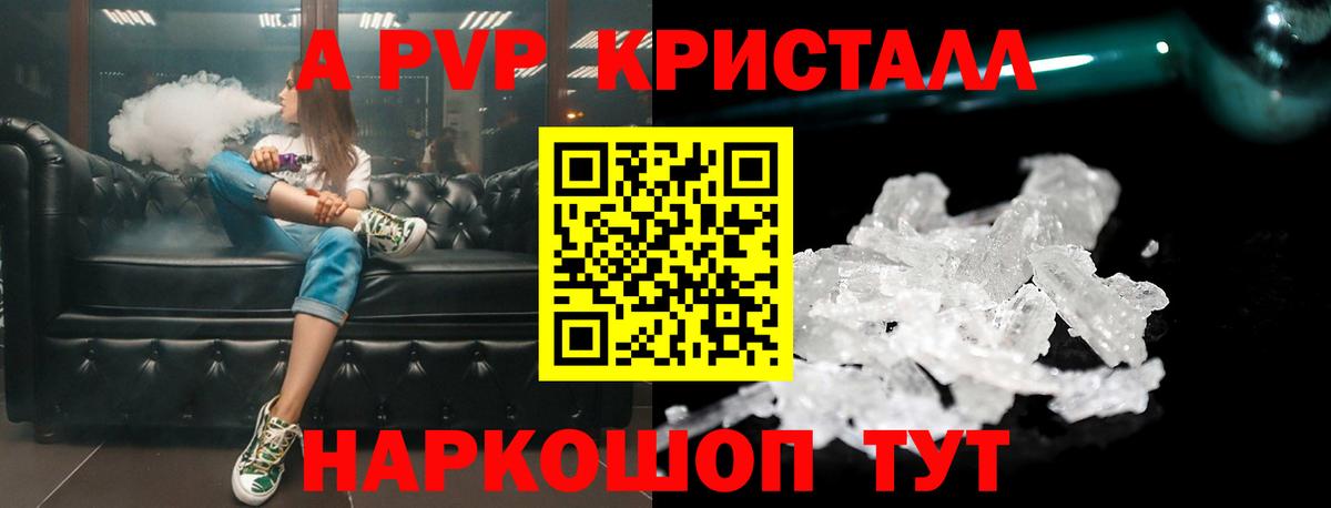 APVP VHQ Раменское