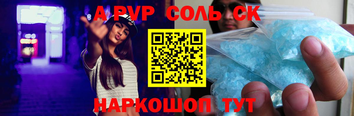 A PVP СК  Вход с VPN  APVP мука  APVP Соль  Раменское 