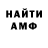 АМФЕТАМИН Premium azgirl
