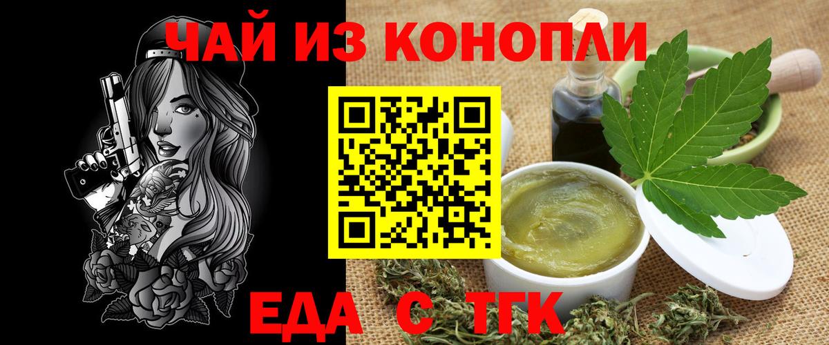 Раменское  Cannafood марихуана  Вход с VPN 
