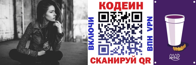 сайты даркнета формула  mega вход  Раменское  Кодеин напиток Lean (лин) 