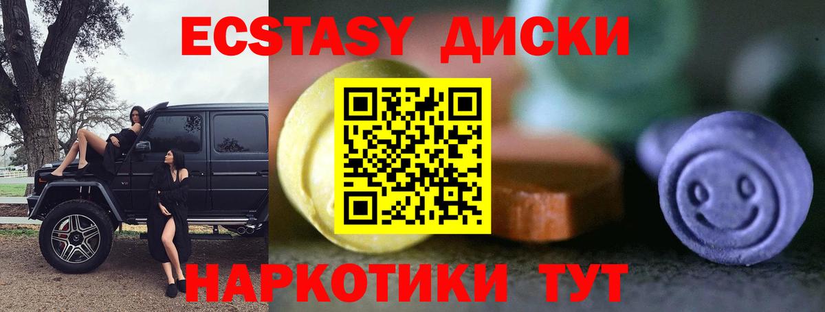 ЭКСТАЗИ 300 mg Раменское