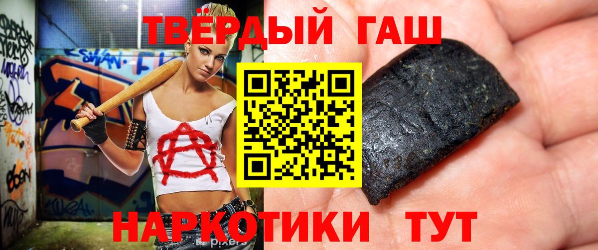 даркнет сайт  Вход с VPN  Раменское  Гашиш Premium 