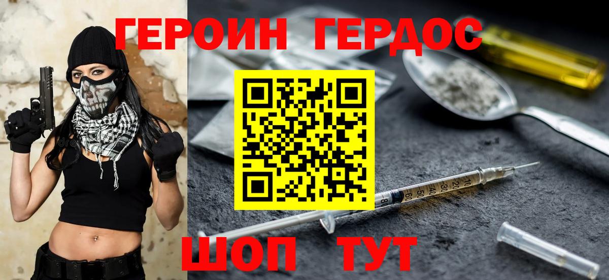 ГЕРОИН гречка  Вход с VPN  Героин  Раменское 