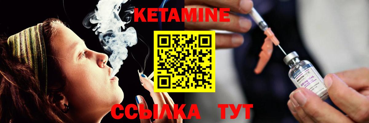 Кетамин ketamine Раменское