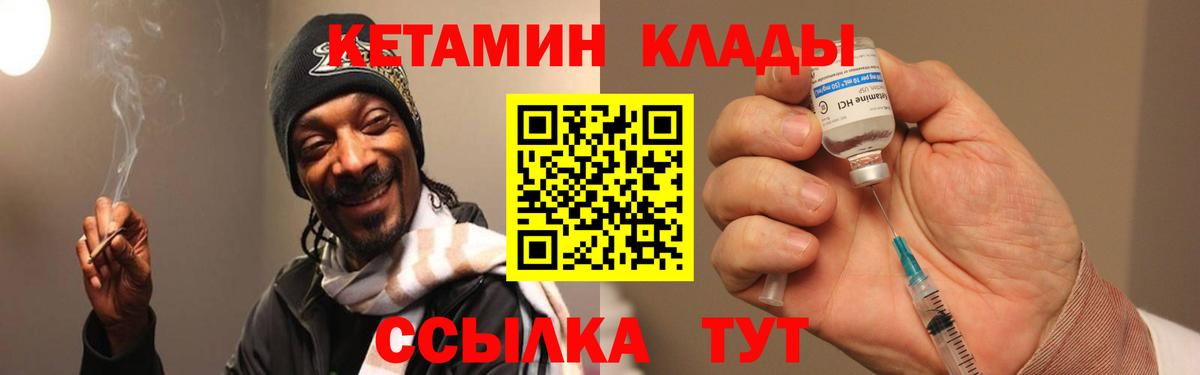 Кетамин ketamine  Вход с VPN  КЕТАМИН ketamine  Раменское 