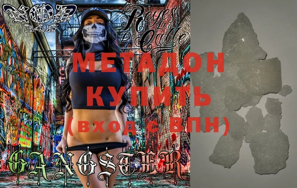 мяу мяу кристалл Новодвинск