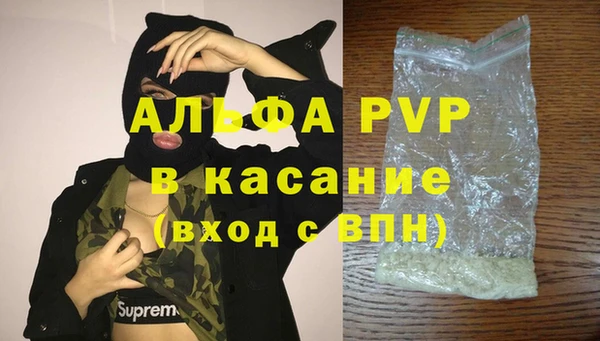 мяу мяу кристалл Новодвинск
