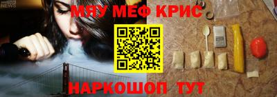 меф VHQ Новозыбков