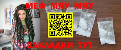 меф VHQ Новозыбков