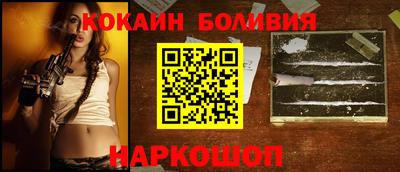 спайс Новодвинск
