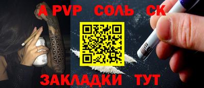 спайс Новодвинск