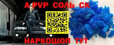 спайс Новодвинск