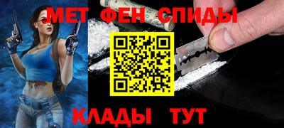 меф VHQ Новозыбков