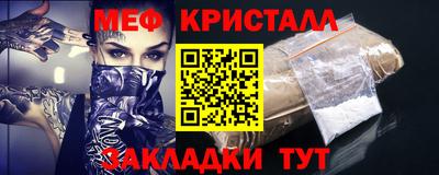 меф VHQ Новозыбков