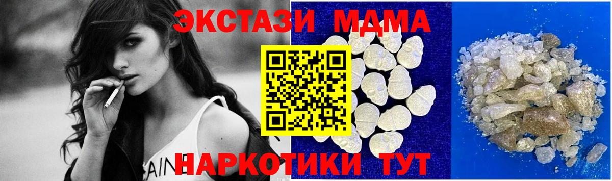 Раменское  MDMA кристаллы  Вход с VPN  MDMA молли 