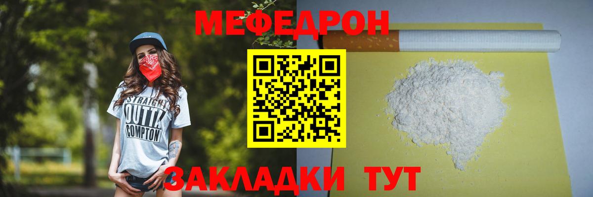 МЕФ mephedrone  МЕФ  Мефедрон  omg как зайти  Вход с VPN  МЕФ VHQ  Раменское 