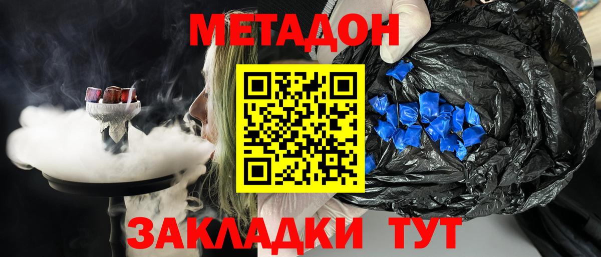 МЕТАДОН VHQ  MEGA ссылки  Раменское  МЕТАДОН мёд  Вход с VPN 