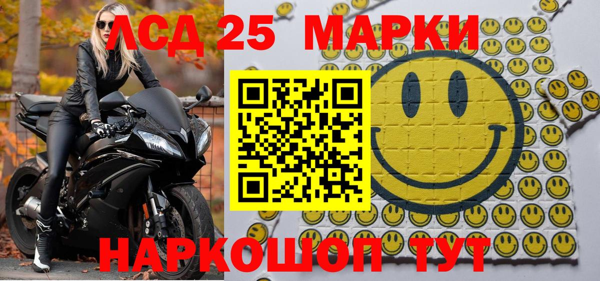 Наркотические марки 1500мкг Раменское