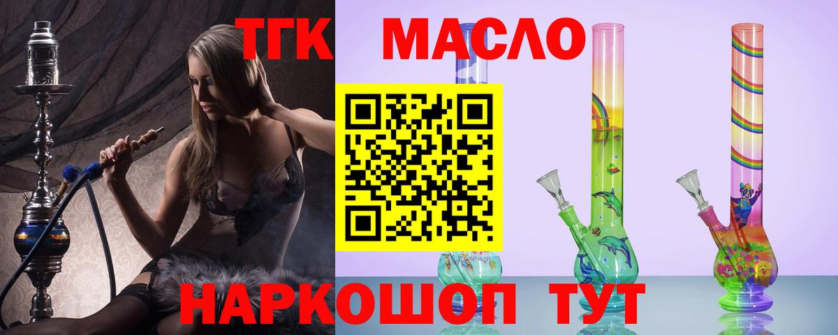 ТГК вейп с тгк Раменское