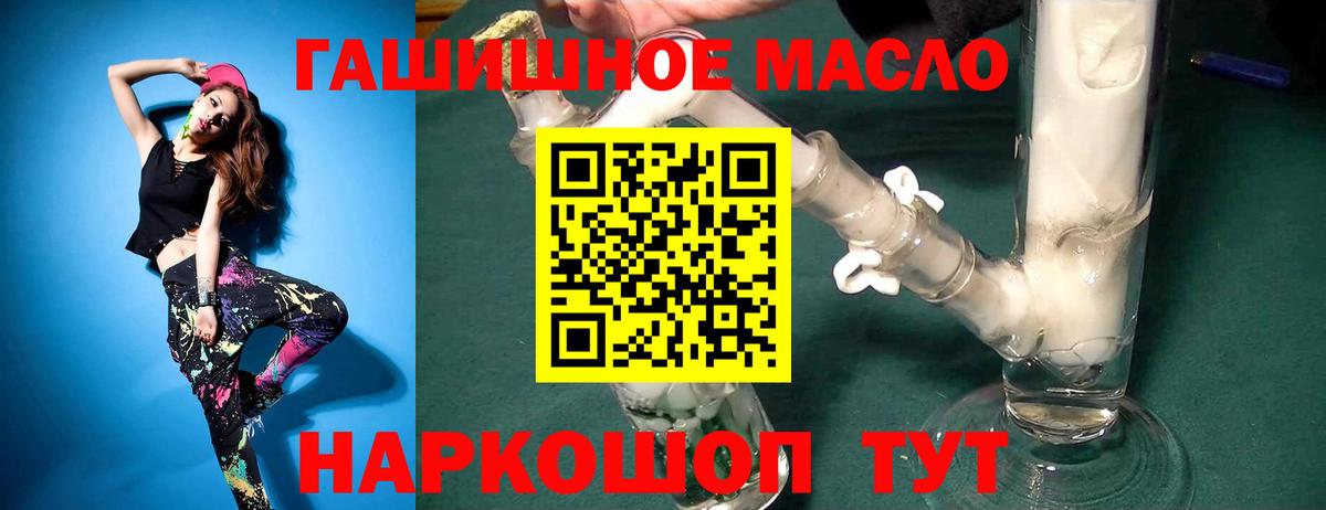 ТГК THC oil  Вход с VPN  Раменское 