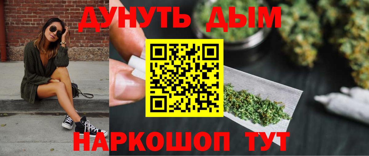Каннабис семена  Вход с VPN  Раменское  Каннабис конопля 